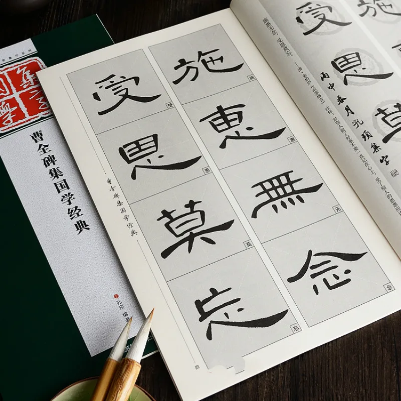 Cao Quanbei Collection of Chinese Characters Classic Chinese Brush Calligraphy Copybook Official Script Works Creation Beginners