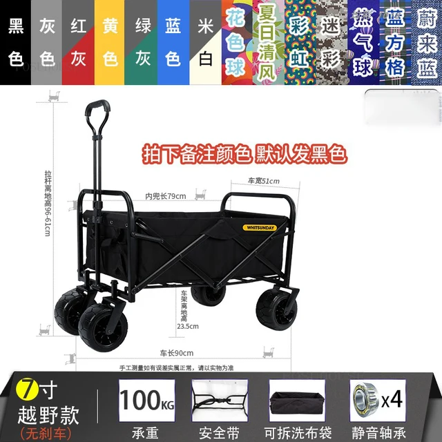 7 inch no brake Note