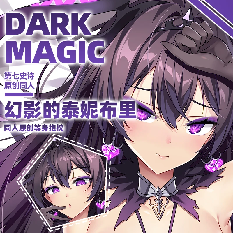 

Подушка для тела Specter Tenebria Dark tyran Epic Seven Dakimakura, наволочка