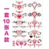 5Pcs Set sexy Temporary Tattoo Sticker Love Sexy Succubus Tattoo Cover Scars Temptation Pink Waist Lasting Fake Tattoo for Women 2