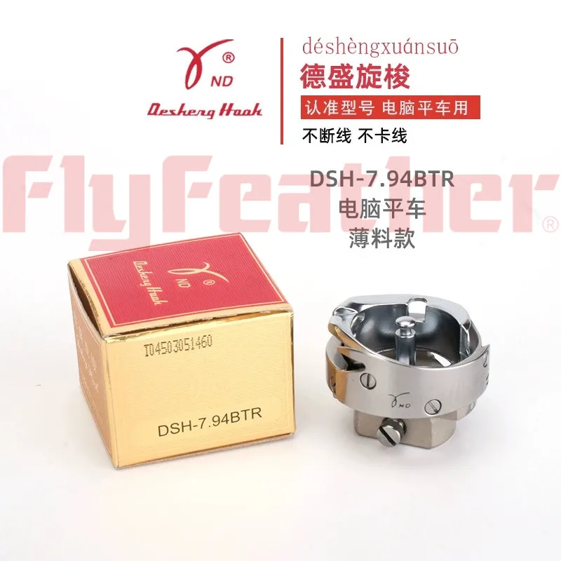 Naaihaak 7.94A 7.94B 7.94Atr 7.94Btr Zoje Juki Jack Brother Machine Shanggong Ddl-8700 9000 Km-250 Typisch Kansai