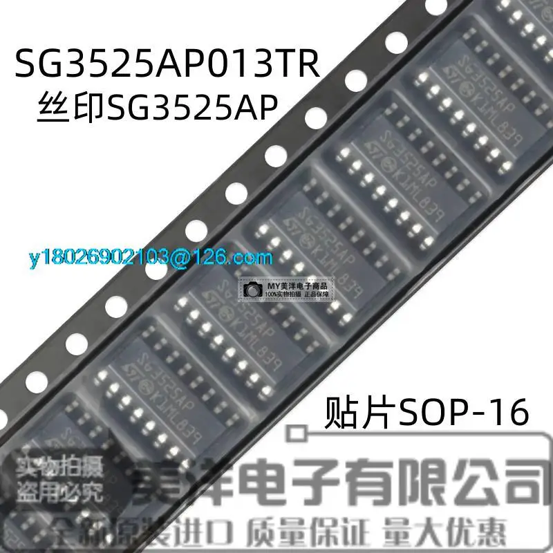 

(5PCS/LOT) SG3525AP013TR SG3525AP SOP-16 IC Power Supply Chip IC