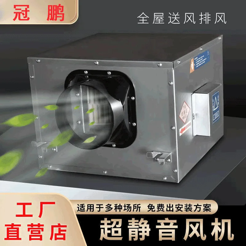 Fresh Air System One-way Flow Silent Fan Household Purification Filter New Fan Exhaust Ventilation Duct Silent