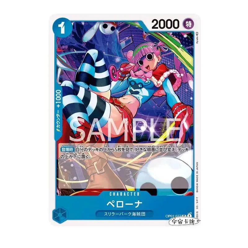 Bandai One Piece Japanese Opcg Romance Dawn Op01-077 Perona Uc/P-Uc Anime Collection Card