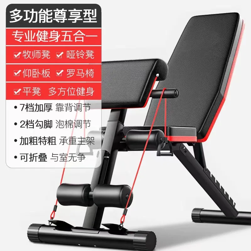 Sit-up Bench High Quality Adjustable Dumbbell Sit Up Bench 150kg Adjustable Press