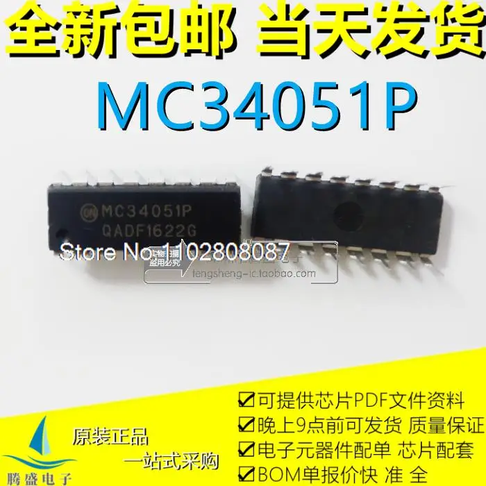 

MC145406P MC34051P MC34115P MC34051D DIP16