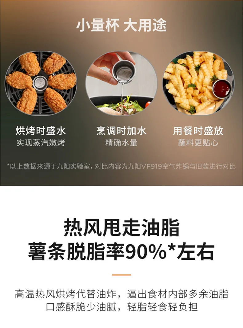 Description Picture 6 of itemJoyoung 220V French Fry Machine Home 6.5L Air Fryer 1200W Multifunctional French Fries Tender Bake Electric Fryer