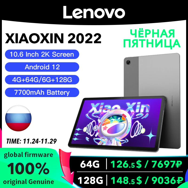  Global Firmware Lenovo Tab P12 Xiaoxin Pad P11 Pro 2022 inch WIFI 2K LCD Screen Snapdragon Octa Core 6GB 128GB Tablet Android 12 