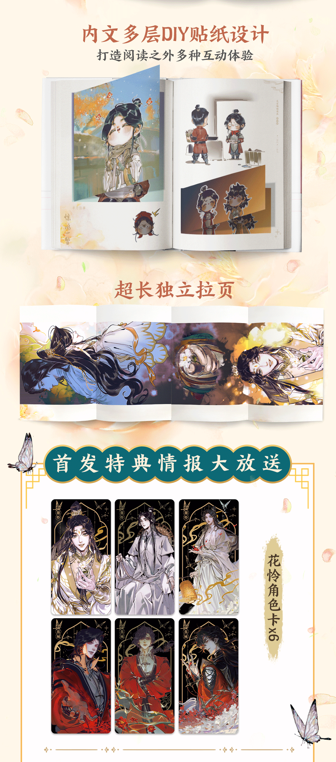 Segen des Himmels beamten Comic-Sammlung Buch Tian guan ci fu offizielle Artbook-Sammlung von Gemälden Manga-Buch – Detail 5