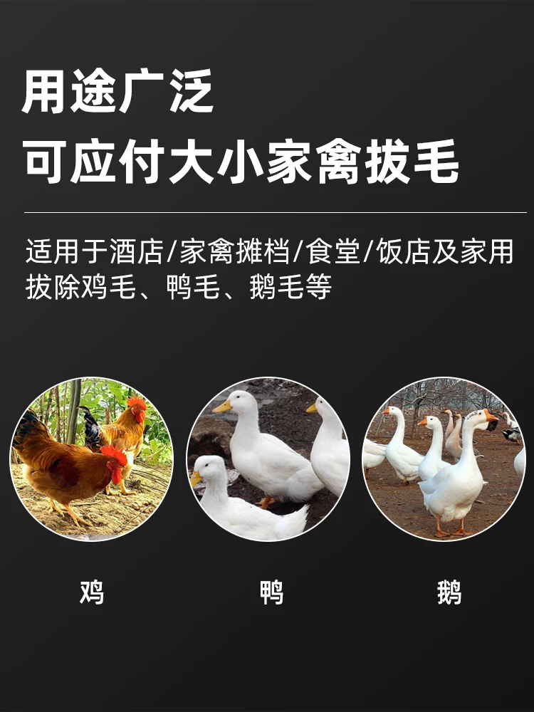 Chicken and duck plucking electric shaver chicken, duck and goose feather automatic stripping machine stripping bamboo shoots 2