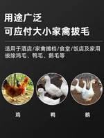 Chicken and duck plucking electric shaver chicken, duck and goose feather automatic stripping machine stripping bamboo shoots 2