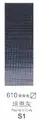 PAYNES GREY