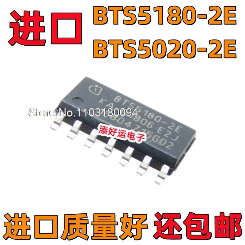 

5PCS/LOT BTS5180-2E BTS5020-2E/1ESOP14IC