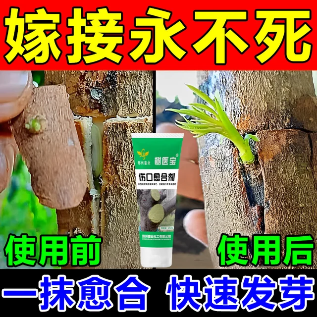 Gyümölcsfa Oltó Bájital, Növényfa Sebgyógyító Szer, Csomagtartó Javítószer, Bőr Bevonó Fólia, Sebjavító Bevonat Paszta - Image 2