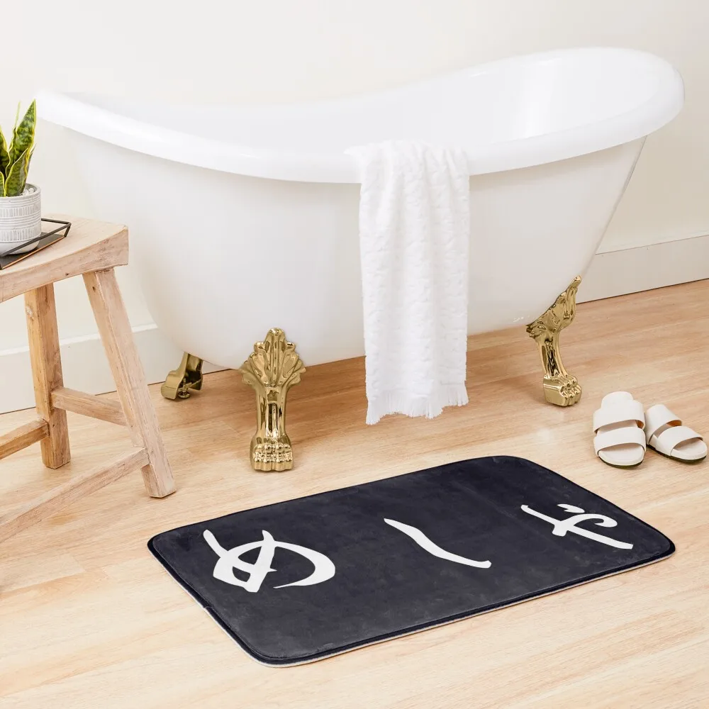 

Master's Midnight Diner Bath Mat Bath Accessories Bathroom Carpet Set Carpet For Bathroom Set Ofs In The Bathroom Mat