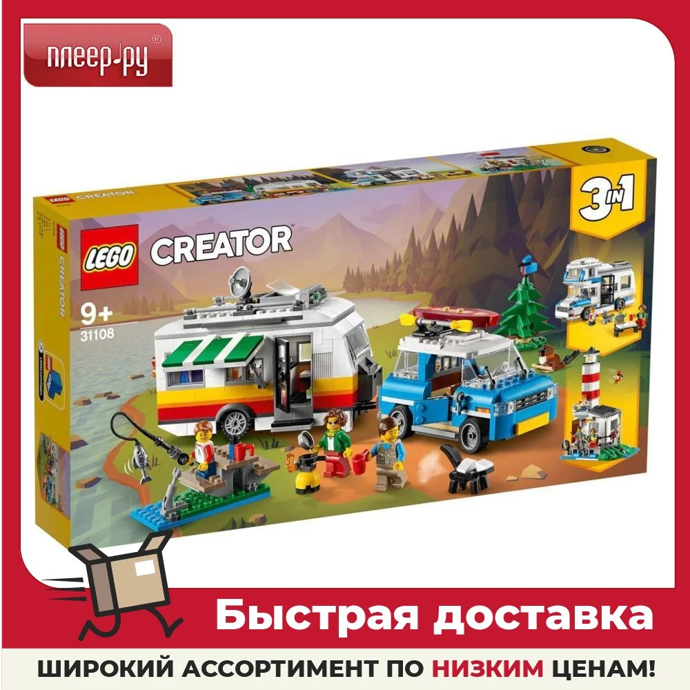 Конструктор Lego Creator Отпуск в доме на колесах 766 дет. 31108 |