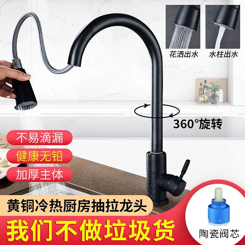 

304 stainless steel faucet kitchen dish washing sink pull telescopic faucet cold and hot double control faucet