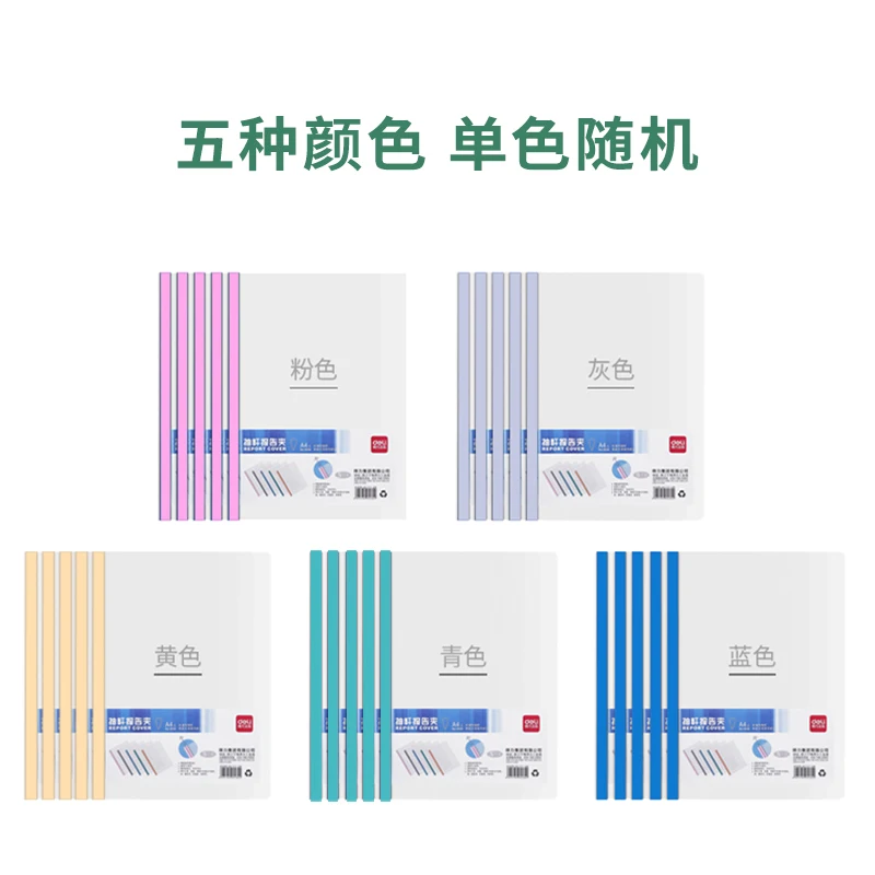 Deli 5530 5531 5532 A4 Report Cover Rail Holder Spine Bar Documents Folder 8mm 10mm 15mm Mixed Color 5PCS/LOT