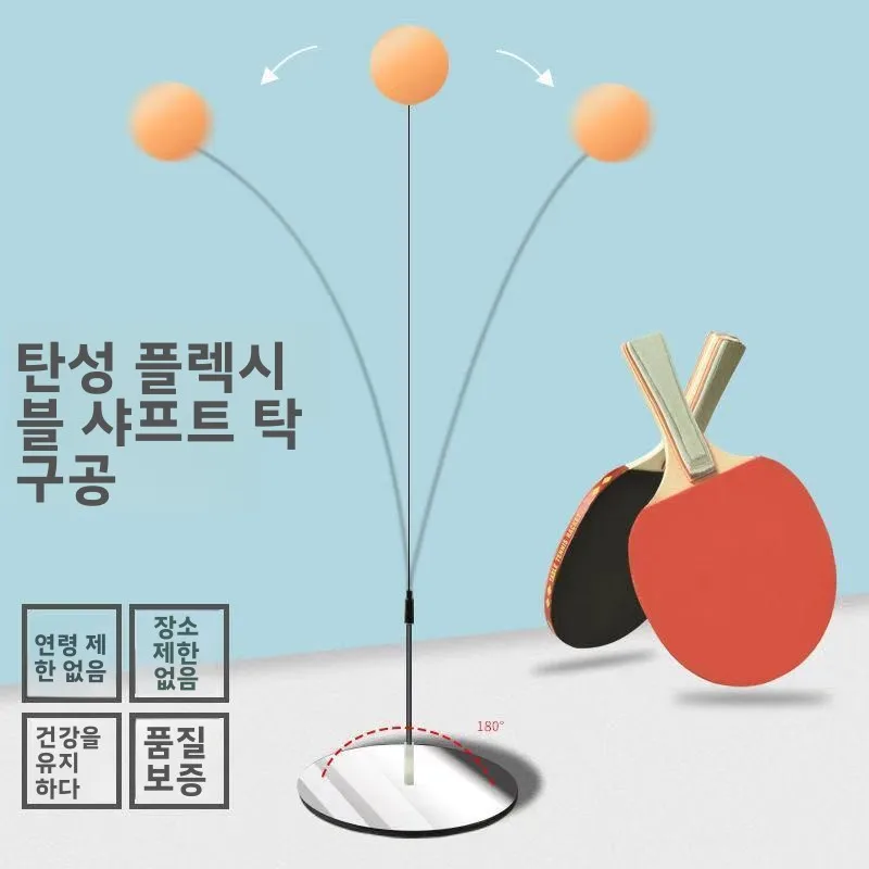프로페셔널 에디션 탁구 트레이너 성인용 플로팅 타입 싱글 플레이어 리턴 핑퐁볼 고정 연습 장치