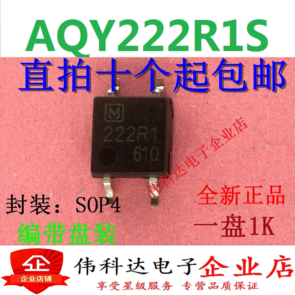 

20 шт./партия AQY222R1S 222R1 / sop