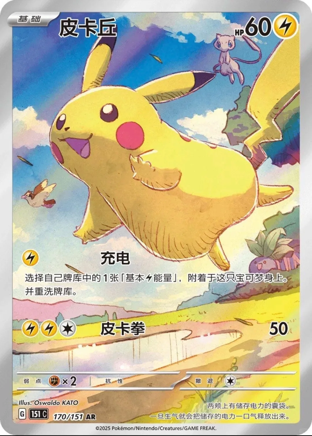 ポケモンカード 中国語限定 收集啦 151 旅 未開封 3box シュリンク付き 新品未開封 ポケカ 中国語（中国版） ポケモンカード 收集啦 151
