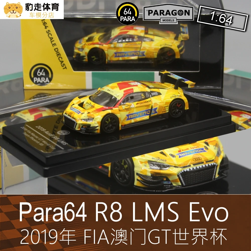 

PARA64 1:64 2019 Audi R8 LMS yellow Limited collection of die-casting alloy car models