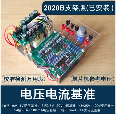 

1mV-100V 5uA-1A Multi gear voltage and current reference source of multimeter calibrator_ Standard source