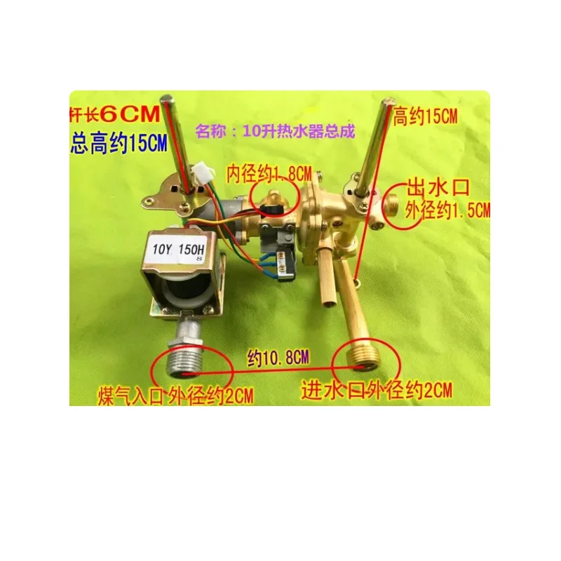 New Gas Water Heater Assembly Electric Water Heater Valve Body Assembly Switch Forced Exhaust Valve Body