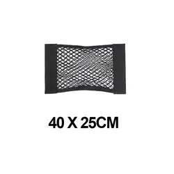 Enhanced Car Trunk Organizer with Elastic Mesh Netting (40 x 25cm)
