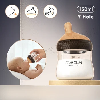 신생아 젖병 초크 방지 유리 젖병, 넓은 구경 유방 모조 유아 젖병, 0-6 개월 BPA 프리