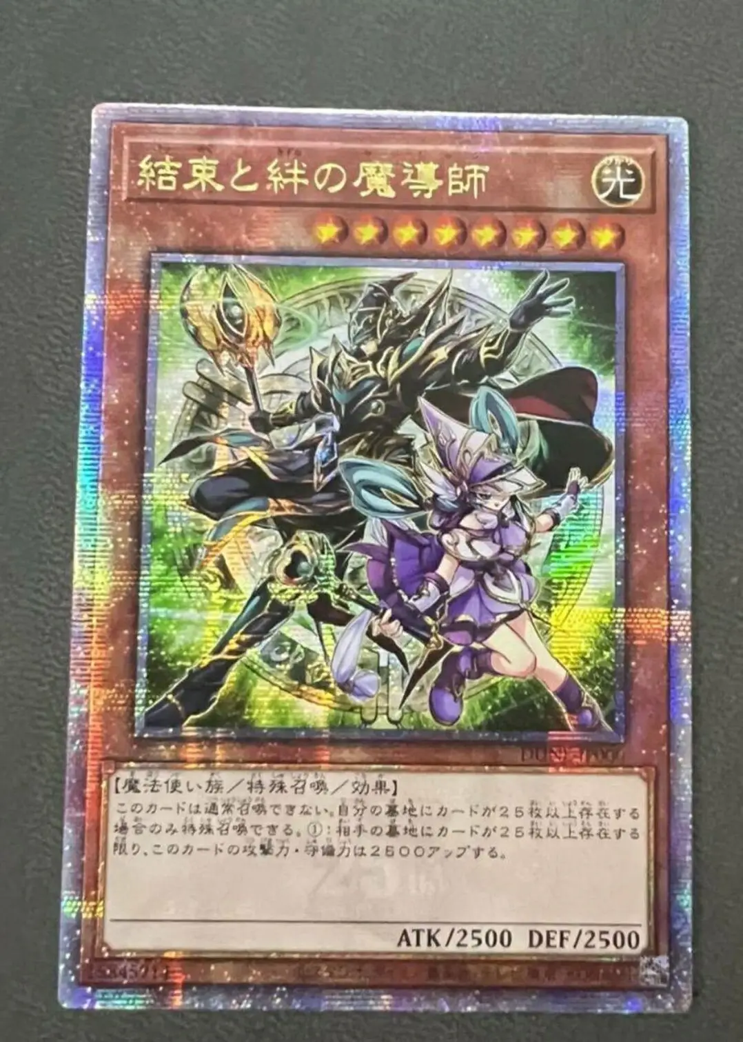 Yugioh KONAMI Duel Monsters DUNE-JP000 Magicians Bonds Unity 25th Quarter Century Secret Japanese Collection Mint Card