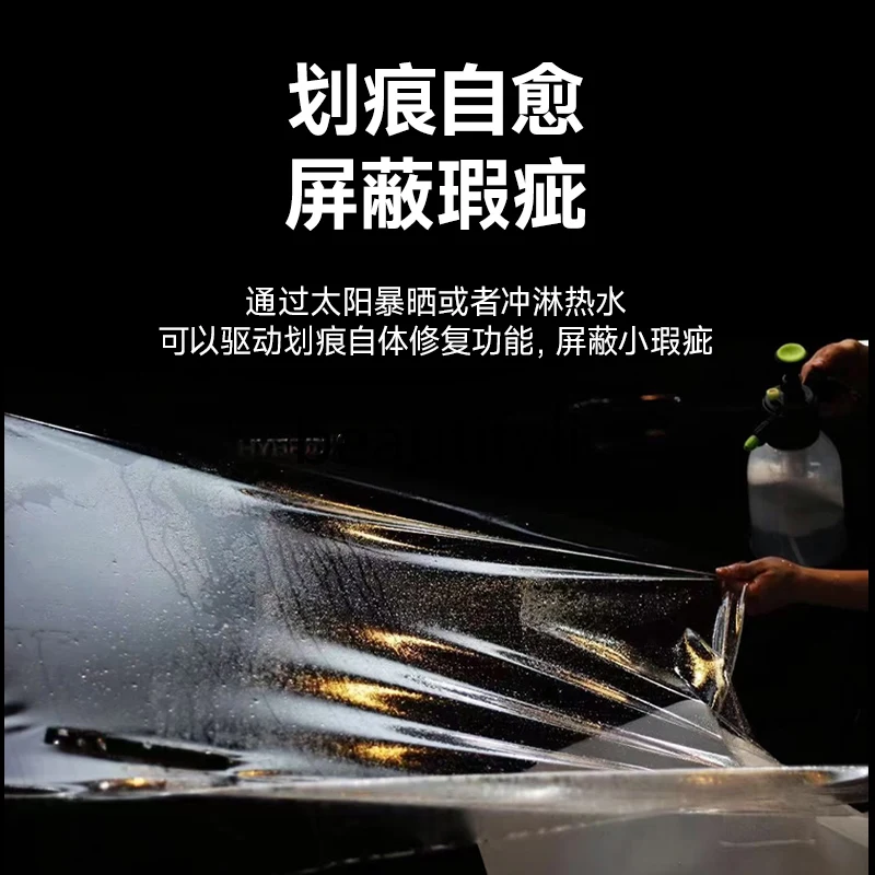 Invisible car clothes TPU body film whole car paint protective film transparent scratch-proof