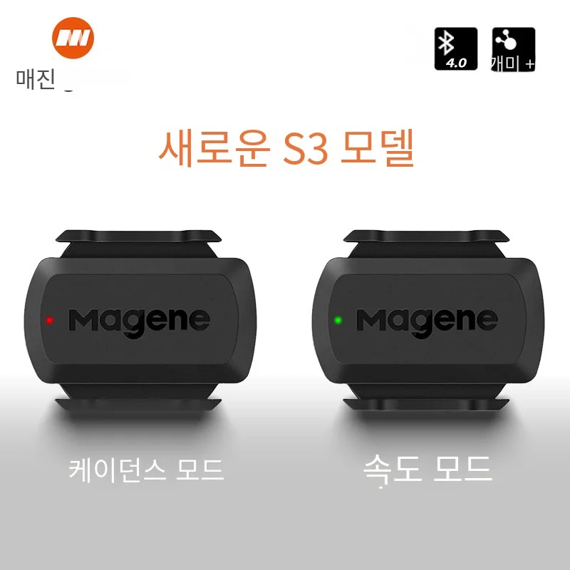 Magene S3 + 속도 케이던스 센서 ANT Bluetooth 컴퓨터 속도계 WahooOnelap Zwift와 호환되는 듀얼 센서 자전거 액세서리