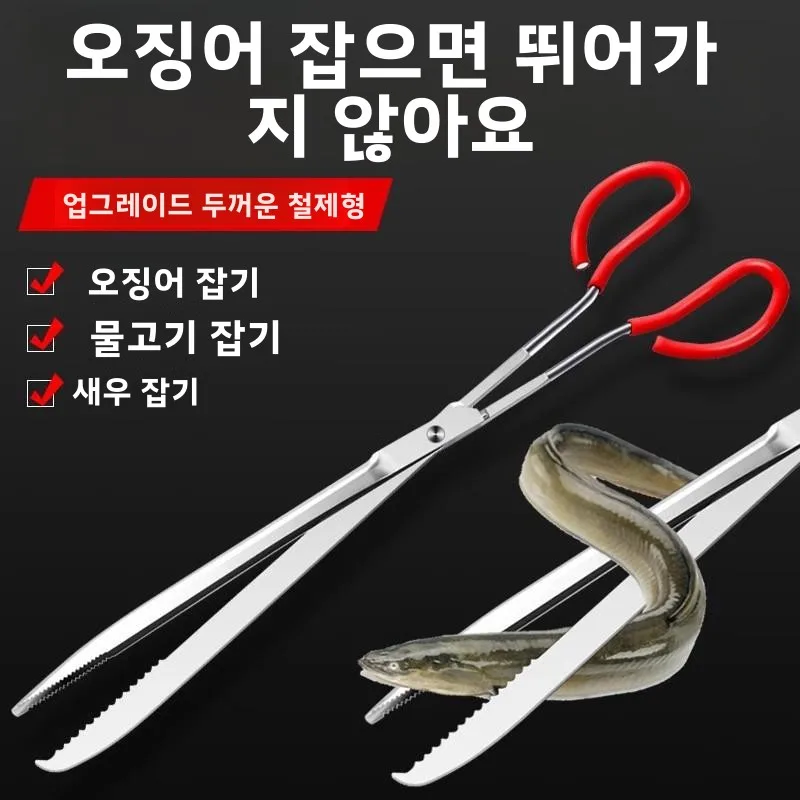 스테인레스 스틸 두꺼운 낚시 클램프 해산물 잡는 도구 노란색 갈치와 진흙물고기를 잡기 위한 미끄럼 방지 특수 용도 도구