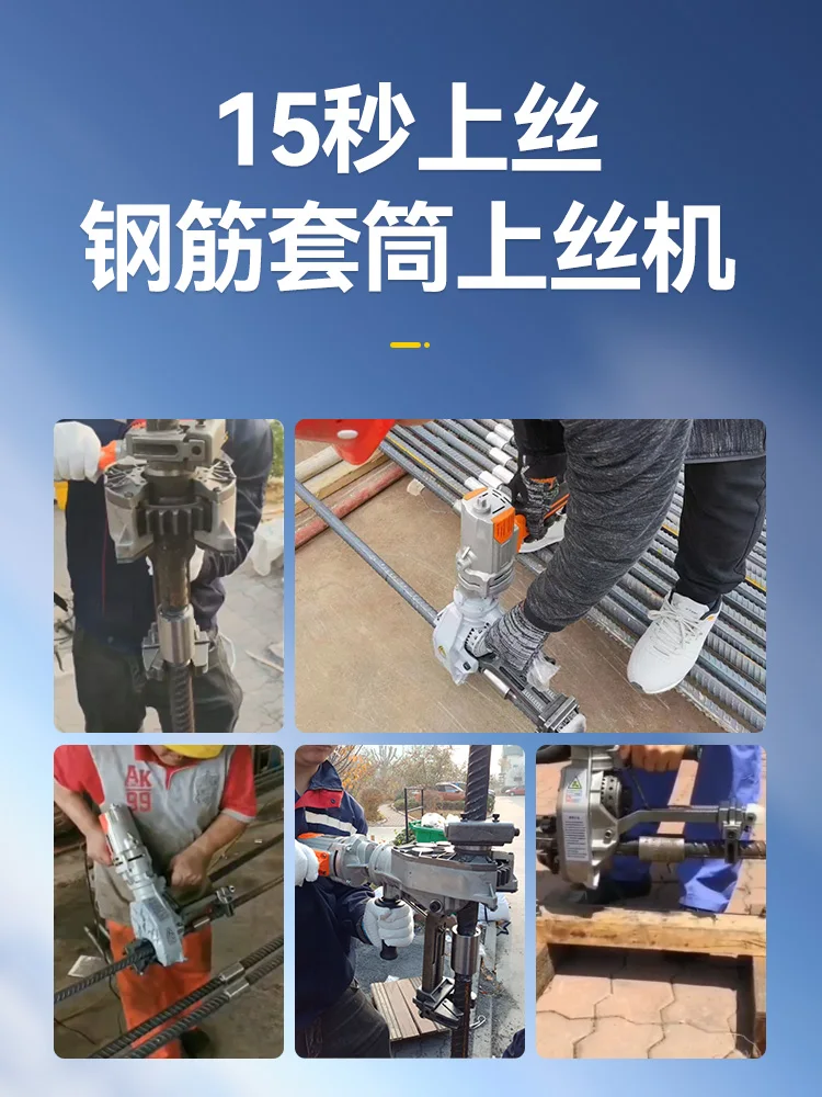 Portable Electric Steel Rolling Sleeve Wire Feeder Handheld Quick  Connection Torque Wrench Thread Rotation Tightening Machine