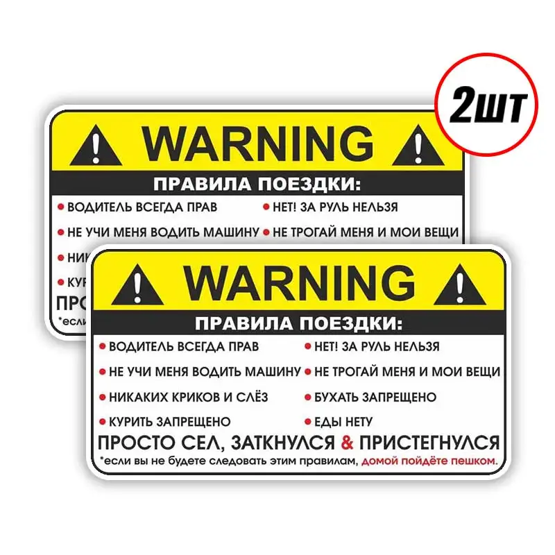 2шт Наurah©ка на авто Avvertimento Пра elemла sospensioneздки пассажира-Adesivi per auto Decalcomania in vinile impermeabile sul paraurti Decorazione lunotto posteriore SH68