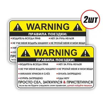 2шт Наurah©ка на авто Avvertimento Пра elemла sospensioneздки пассажира-Adesivi per auto Decalcomania in vinile impermeabile sul paraurti Decorazione lunotto posteriore SH68