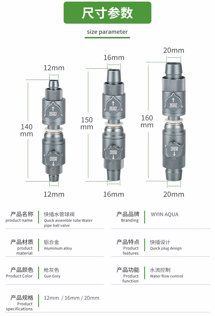 Aquarium inlet and outlet quick connect water pipe ball valve connection regulator fish tank filter water flow controller 6