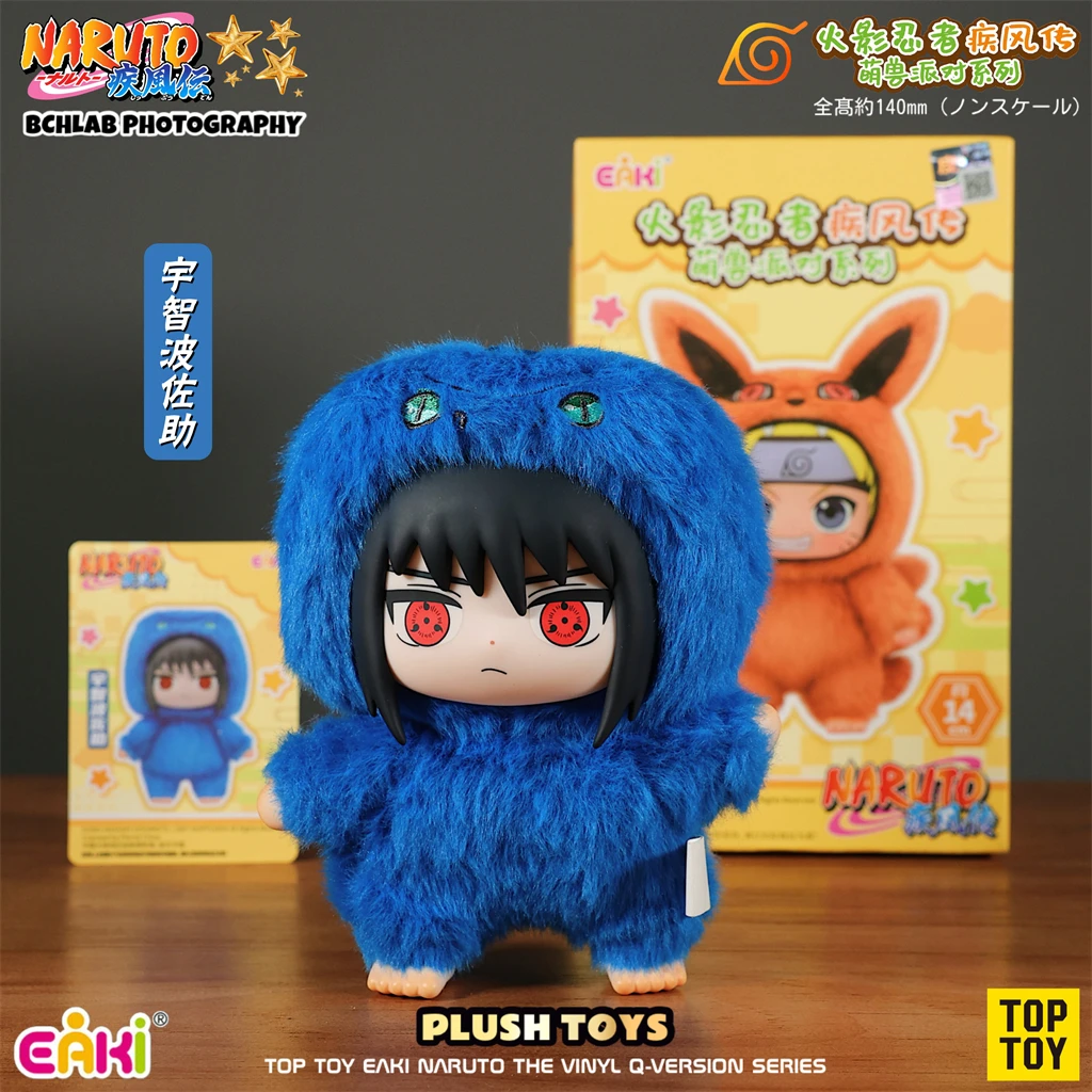 eakiナルト ぬいぐるみ 海外限定　日本未発売 在庫ありトップトイナルト EAKI かわいい獣パーティーサスケ