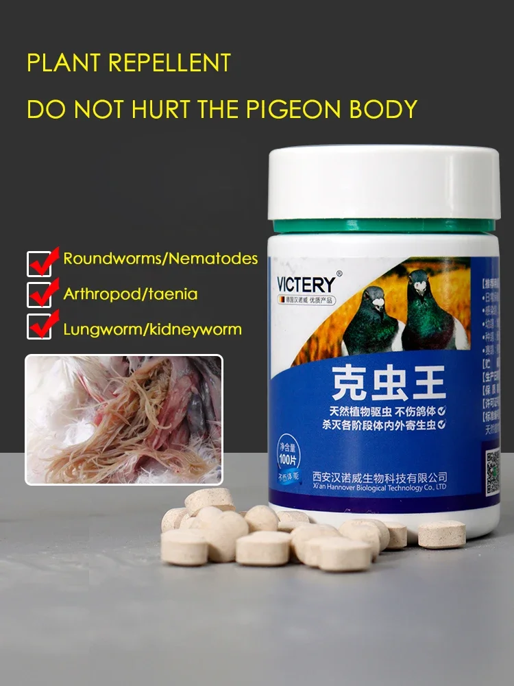 Pigeon repellent insecticide cleans up roundworm tapeworms, insects and plants repellent does not hurt pigeons 100 tablets 6