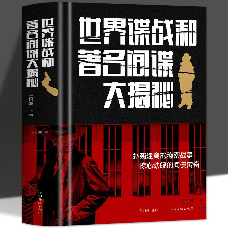 World Spy Wars E Famose Spy Secret Intelligence Wars Spy Organization Intelligence Spy Wars Libri Di Storia Militare