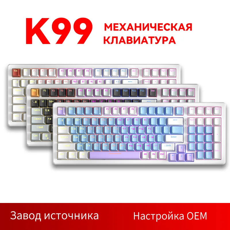

99 key wired Russian version mechanical keyboard tea axis red axis Russian customized RGB light hot swappable