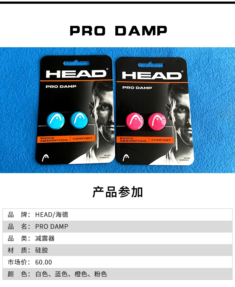 Description Picture 5 of item2Pcs HEAD Tennis Racket Shock Absorber Vibration Dampeners Anti-vibration Silicone Sports Accessories Durable Tennis Accessory