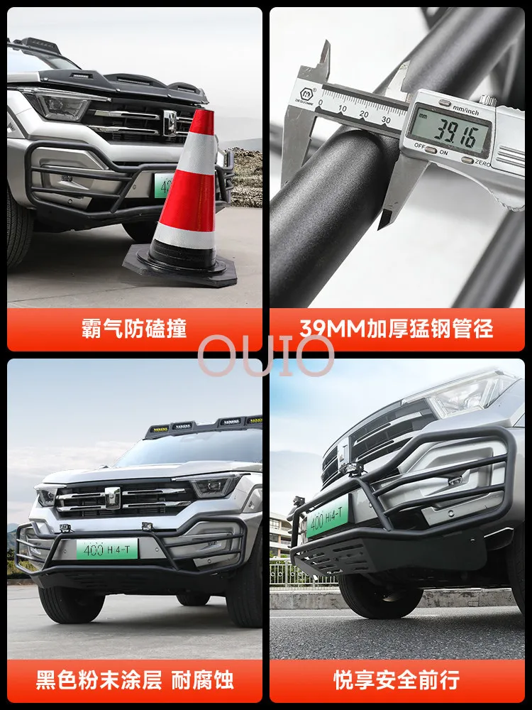 OUIO 탱크 400 HI4-T 프론트 범퍼 가드 불바 오프로드 범퍼 무타공 외부 악세사리 교체용 맞춤형 안티-스크래치