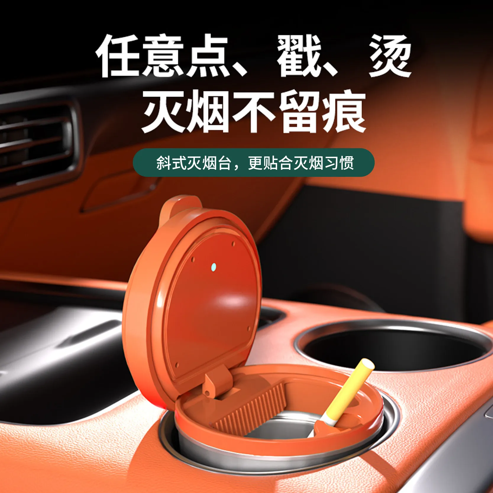 베이징 212 T01 ABS 알루미늄 합금 자동차 재떨이용