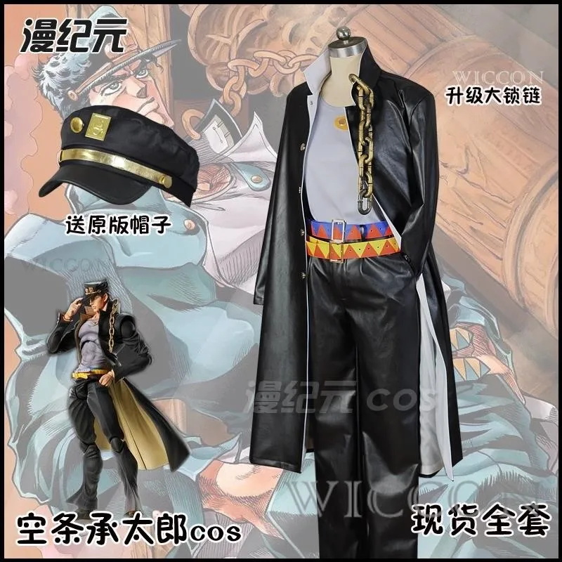 

Kujo Jotaro Cosplay Cosplay Anime JoJo's Bizarre Adventure Costume Halloween Party Roleplay Uniform Full Set Female Women Men