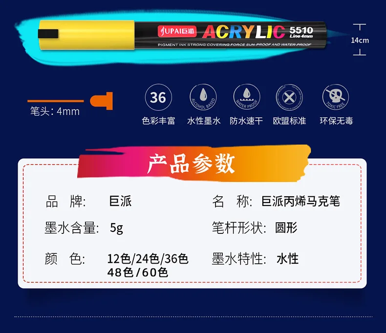 JUPAI Colors Acrylic Paint Pens, Large capacity 5g Water-based Ink Permanent Markers for Drawing Manga Arts and Crafts Supplies