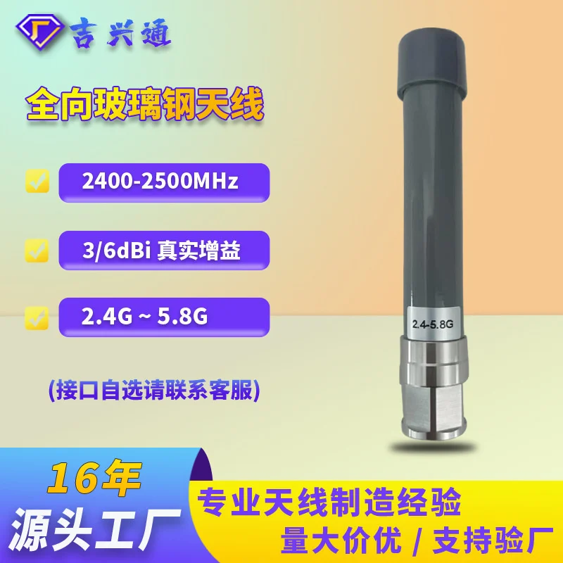 

Fiberglass omnidirectional antenna 7dBi 5.8G outdoor waterproof and dustproof vehicle gain WIFI antenna