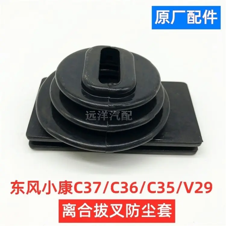 DFSK SOKON  Ʈ ̺  Ŀ, ӱ  Ŀ, C31, C35