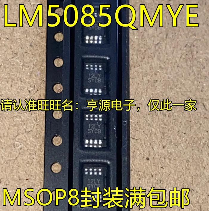 

10 шт. 100% новый LM5085QMYE LM5085 SSSB